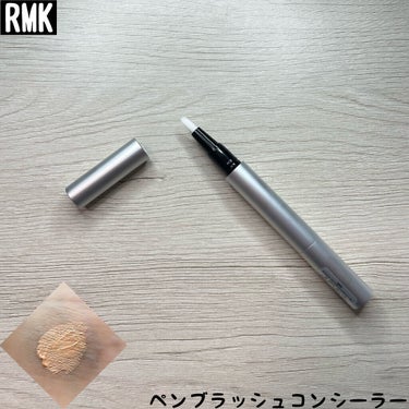ルミナス ペンブラッシュコンシーラー 02/RMK/リキッドハイライトを使ったクチコミ（1枚目）