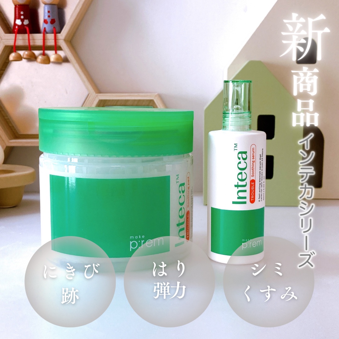 インテカ スージングパッド/make prem/トナーパッドを使ったクチコミ（1枚目）