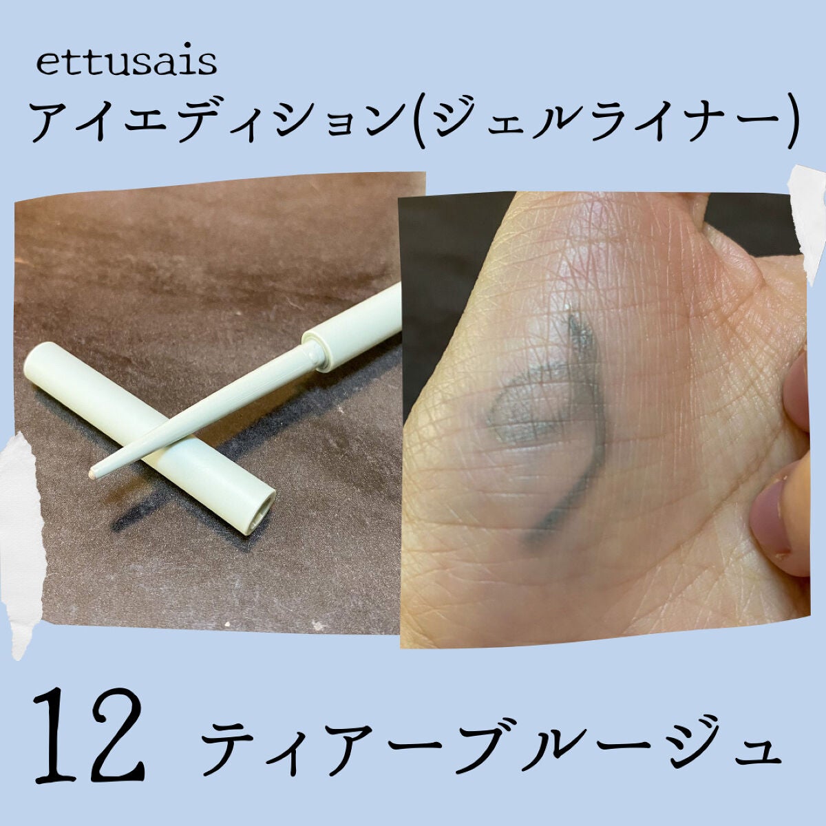 Ayumi Suzuki on LIPS 「エテュセの限定色をGETしましたー✨早速紹介していきます!☆︎..」(4枚目)