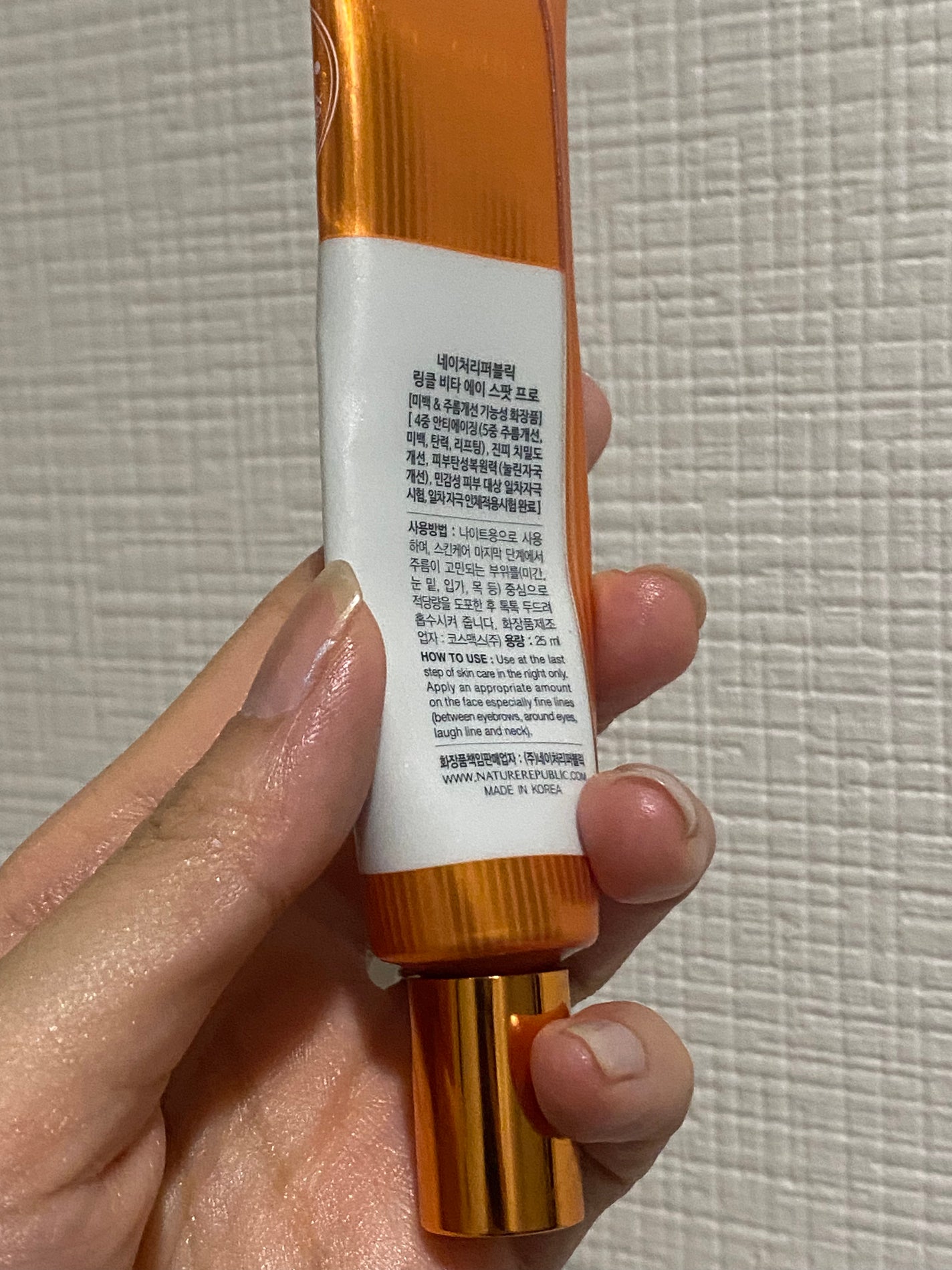 リンクルビタAスポットプロ/ネイチャーリパブリック/美容液を使ったクチコミ(2枚目)