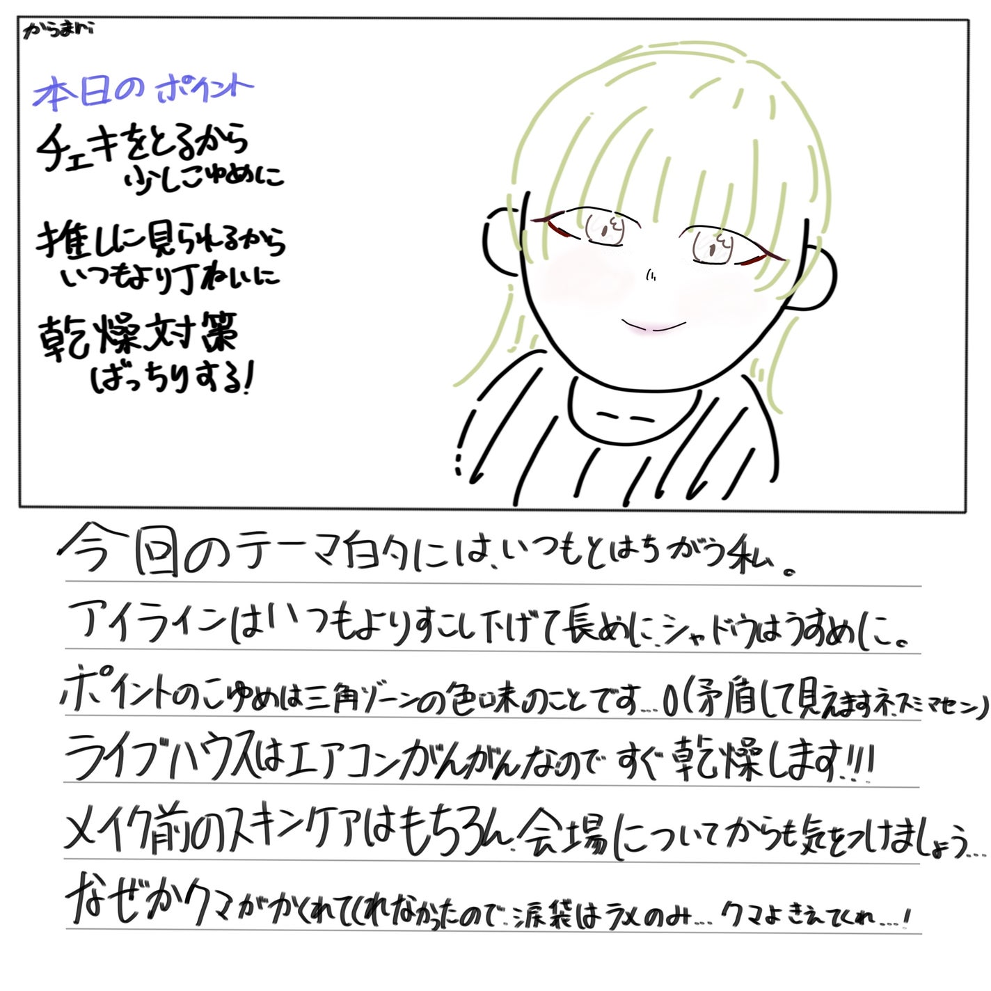 クリーミータッチライナー/キャンメイク/ジェルアイライナーを使ったクチコミ(2枚目)