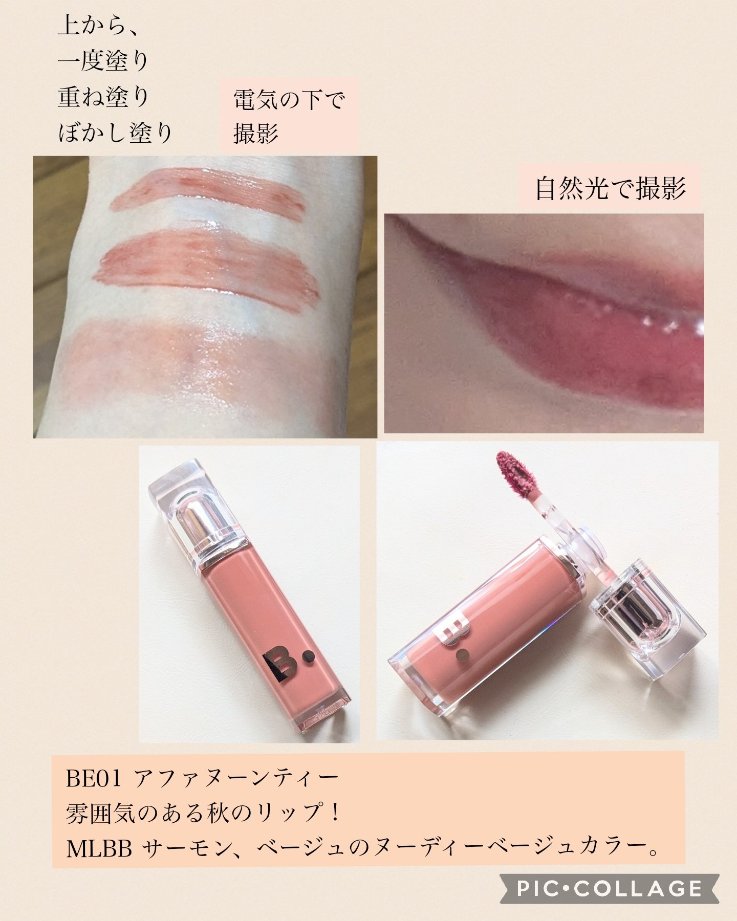 バニラコ デューグロウティント/BANILA CO/リップティントを使ったクチコミ（2枚目）