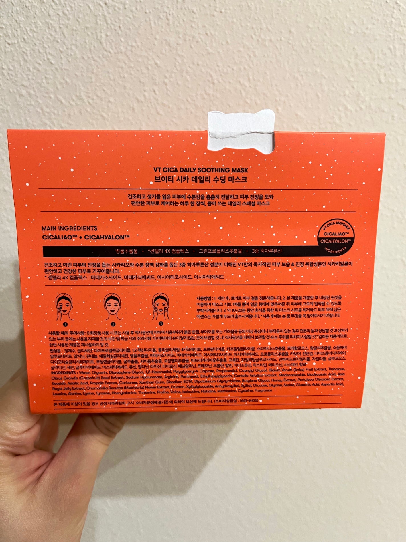 CICA デイリースージングマスク/VT/シートマスク・パックを使ったクチコミ(2枚目)