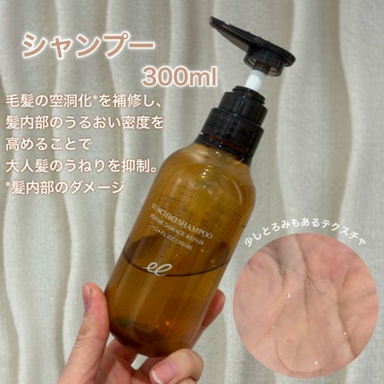 シンクロシャンプー ファム DAMAGE REPAIR/シンクロトリートメント DAMAGE REPAIR/ELECTRON/市販シャンプーを使ったクチコミ(3枚目)