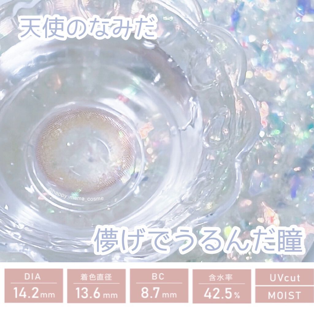 ビュームワンデー/ビューム/ワンデー（１DAY）カラコンを使ったクチコミ（3枚目）