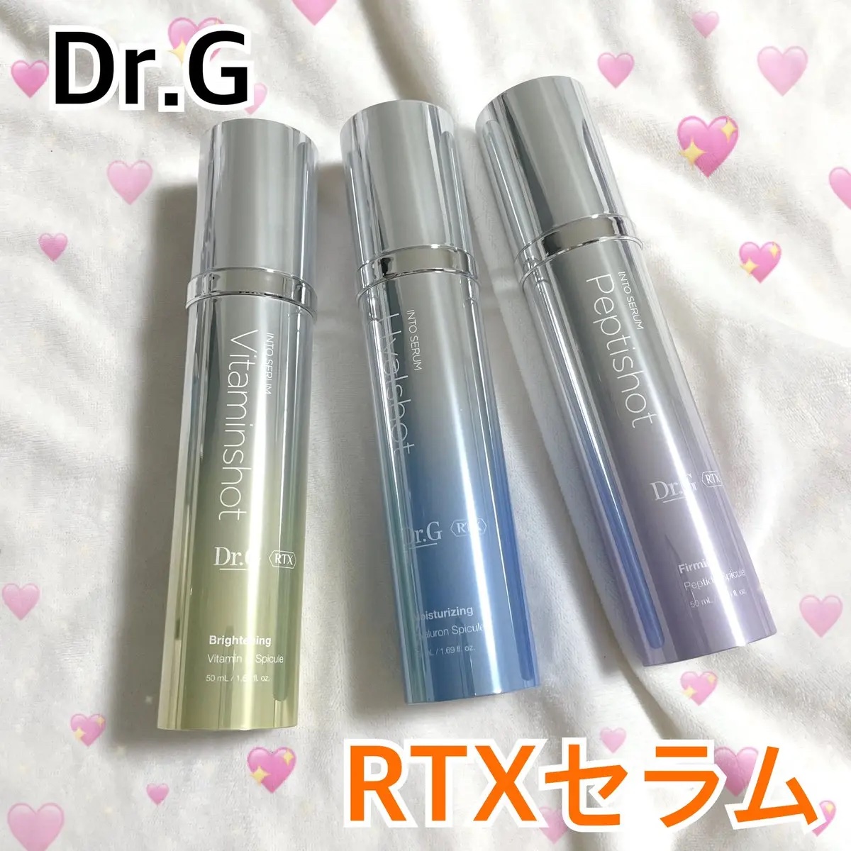 RTXセラム ビタミンショット/Dr.G/美容液を使ったクチコミ（1枚目）