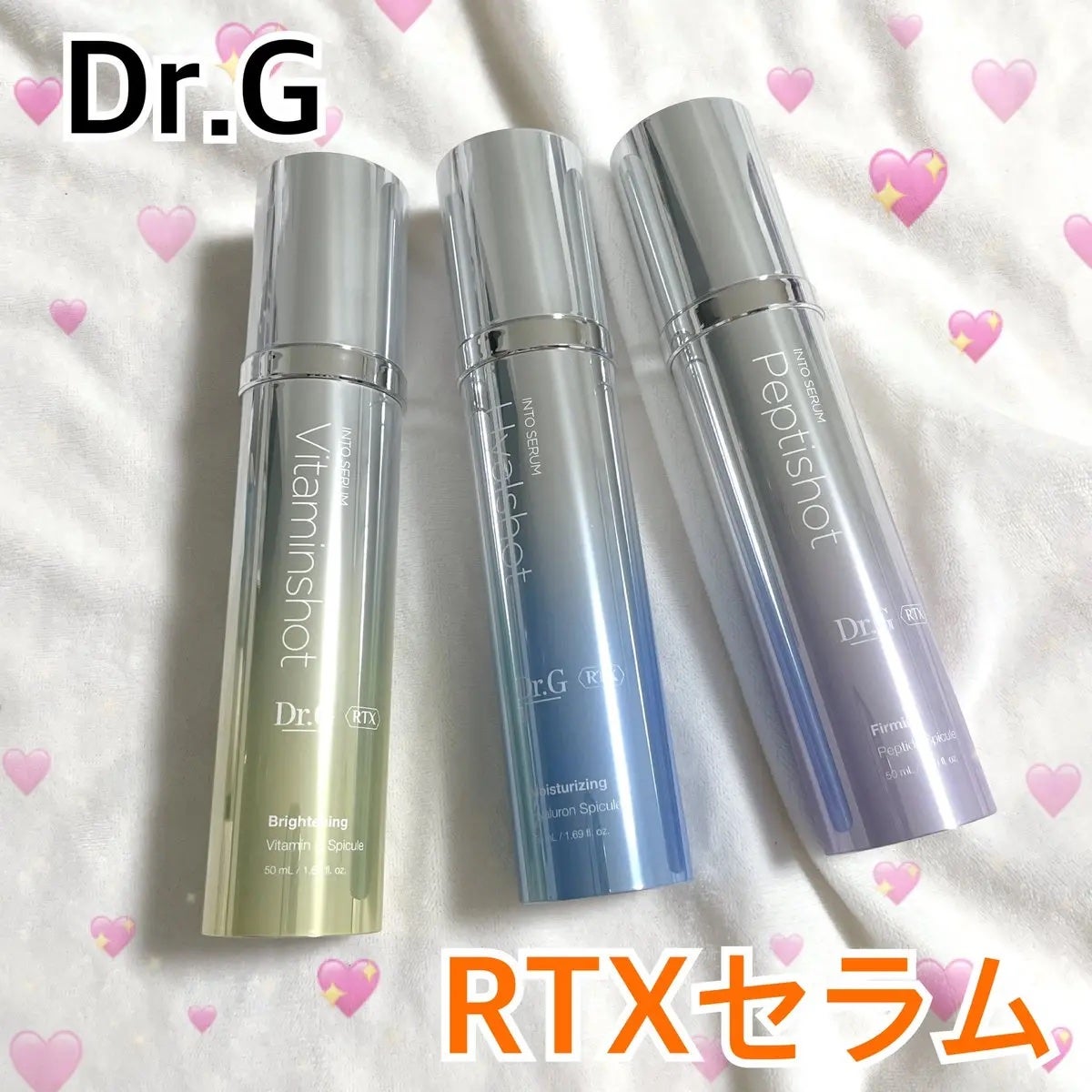 RTXセラム ビタミンショット/Dr.G/美容液を使ったクチコミ(1枚目)