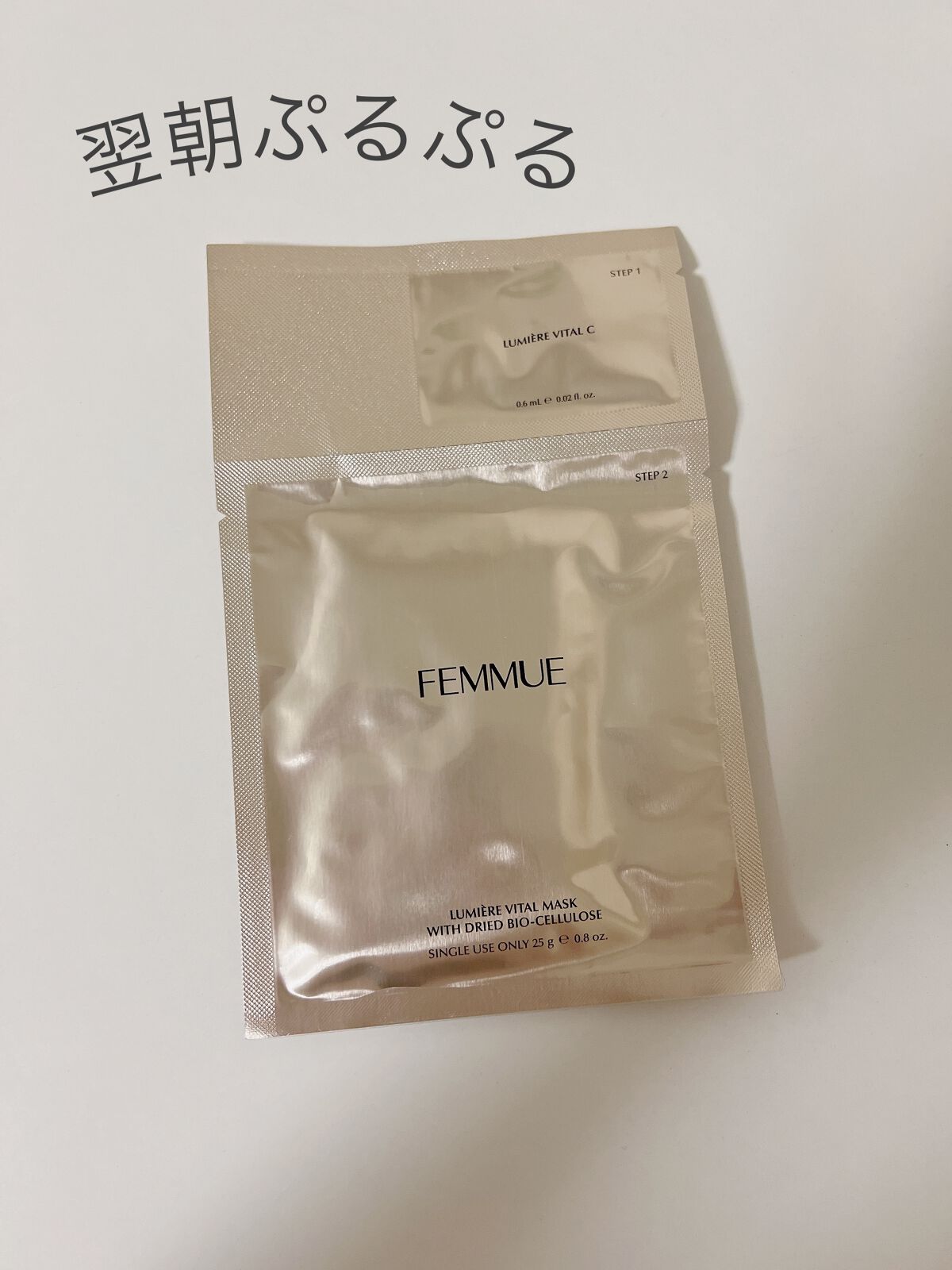 ルミエール ヴァイタルマスク/FEMMUE/シートマスク・パックを使ったクチコミ（1枚目）