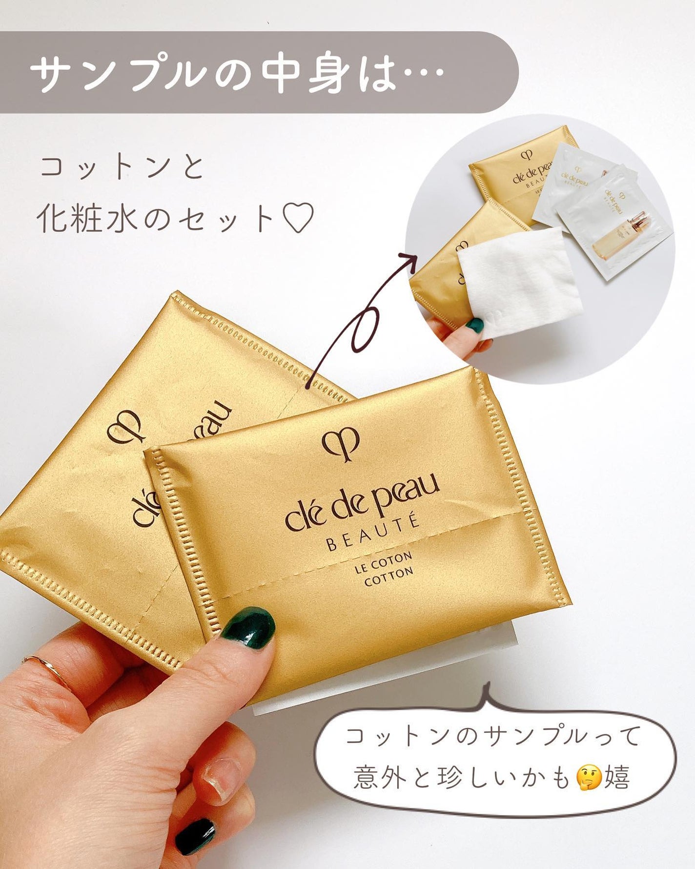 コンサントレイリュミナトゥール/クレ・ド・ポー ボーテ/スキンケアキットを使ったクチコミ(7枚目)