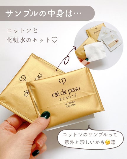 コンサントレイリュミナトゥール/クレ・ド・ポー ボーテ/スキンケアキットを使ったクチコミ(7枚目)