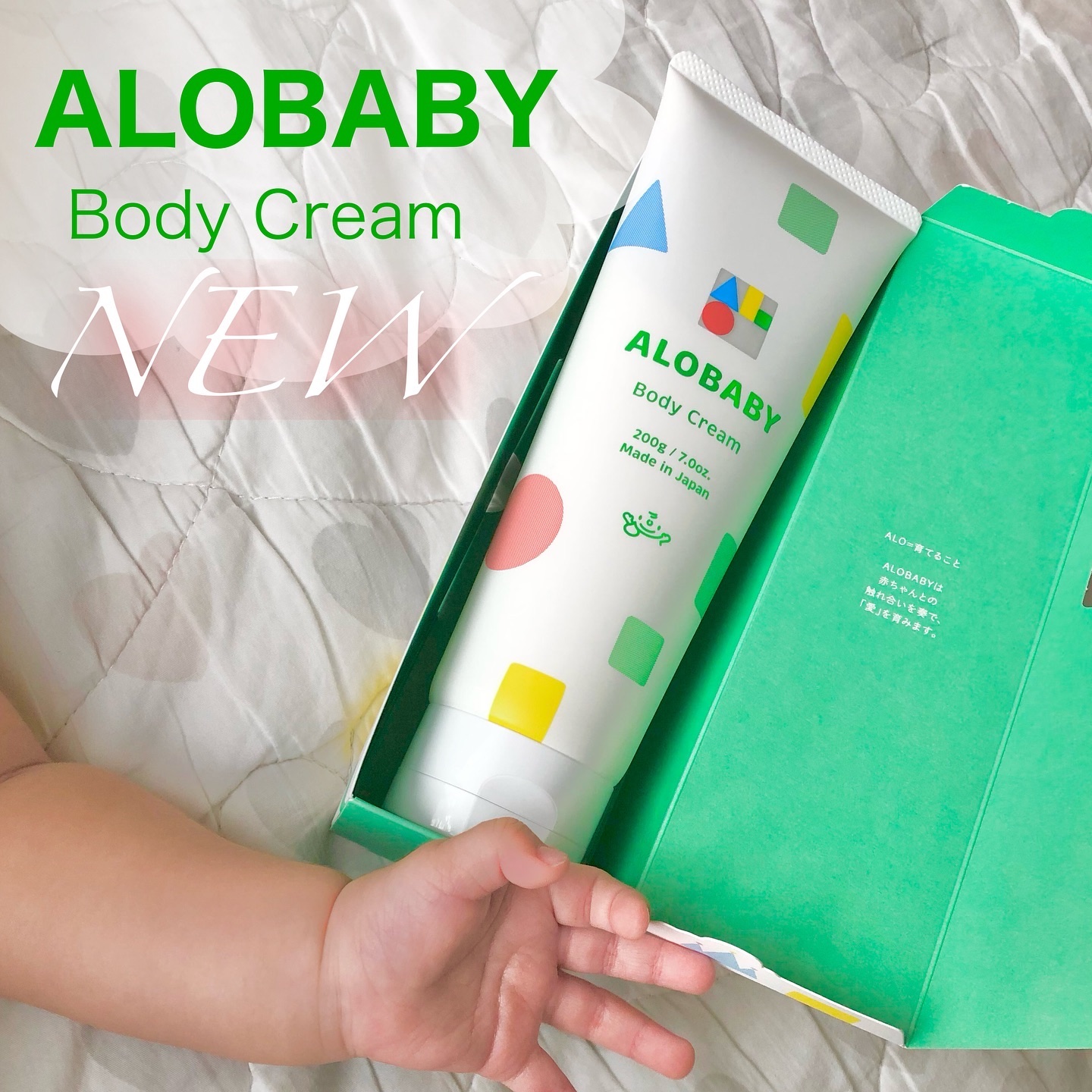 アロベビー ボディクリーム/ALOBABY/ボディクリームを使ったクチコミ（1枚目）