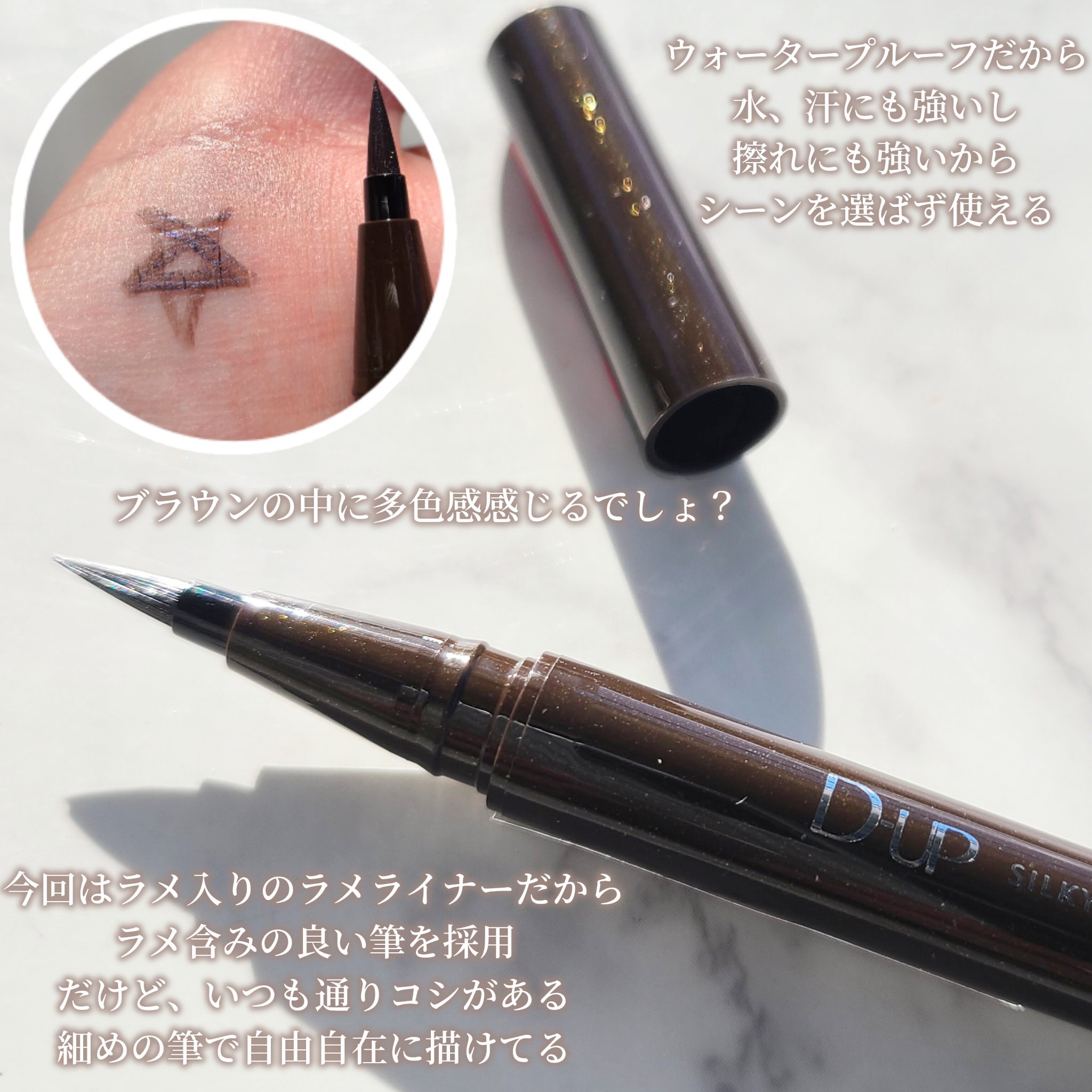 シルキーリキッドアイライナーWP/D-UP/リキッドアイライナーを使ったクチコミ（2枚目）