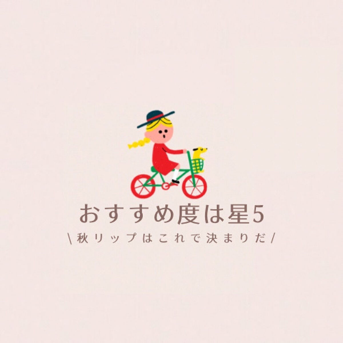 ウォータリーティントリップ/CEZANNE/リップティントを使ったクチコミ(7枚目)