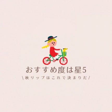 ウォータリーティントリップ/CEZANNE/リップティントを使ったクチコミ(7枚目)