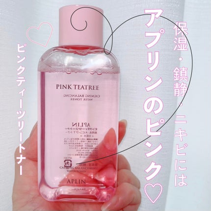 ピンクティーツリートナー/APLIN/化粧水を使ったクチコミ(1枚目)