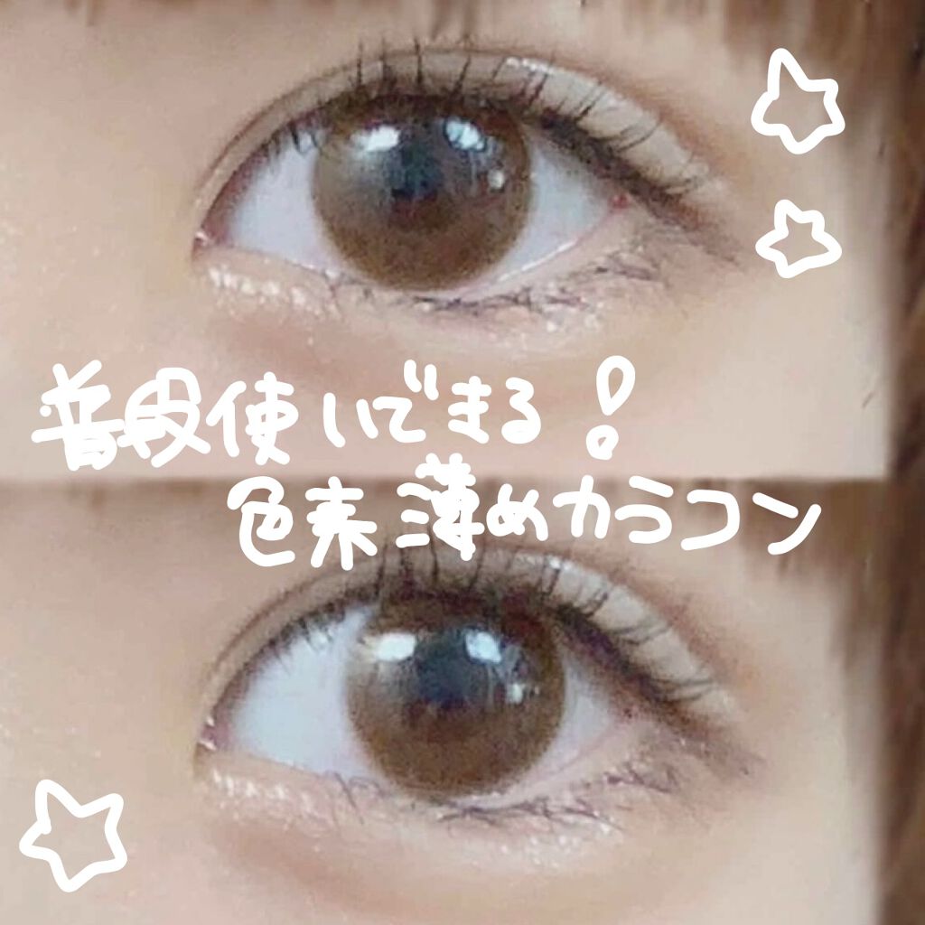 クイックラッシュカーラー/キャンメイク/マスカラ下地を使ったクチコミ（1枚目）