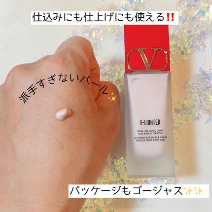 Vライター/ヴァレンティノ ビューティ/化粧下地を使ったクチコミ(2枚目)