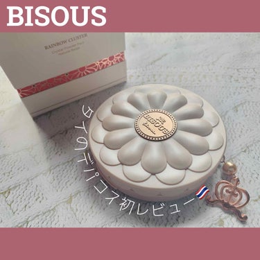 Crystal Powder Pact Natural Baige/BISOUS/プレストパウダーを使ったクチコミ（1枚目）