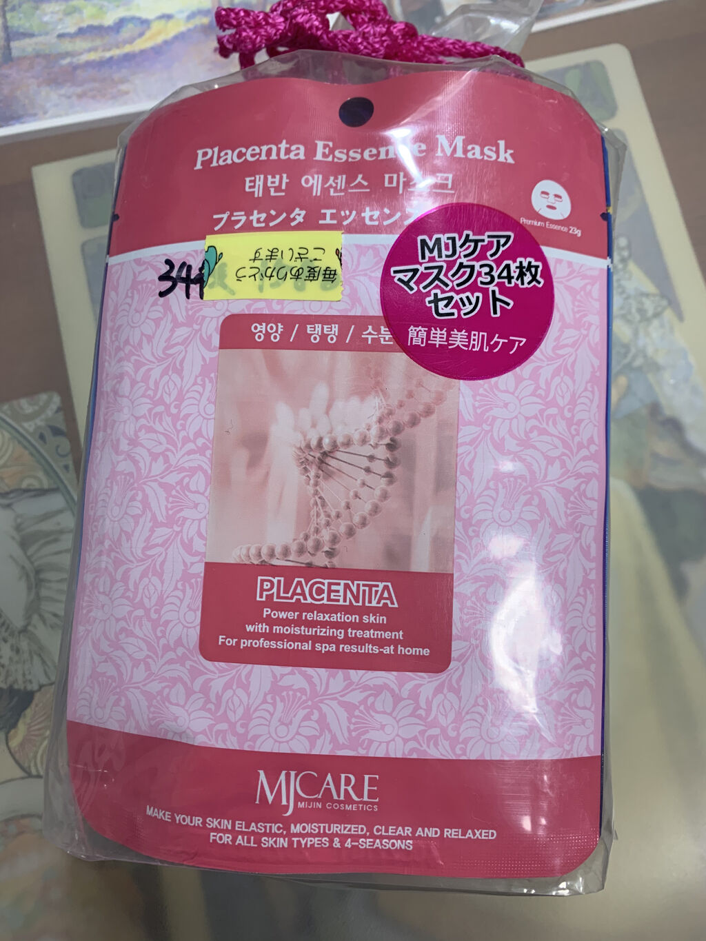 MJ-Care エッセンスマスク/MJ-Care/シートマスク・パックを使ったクチコミ（1枚目）