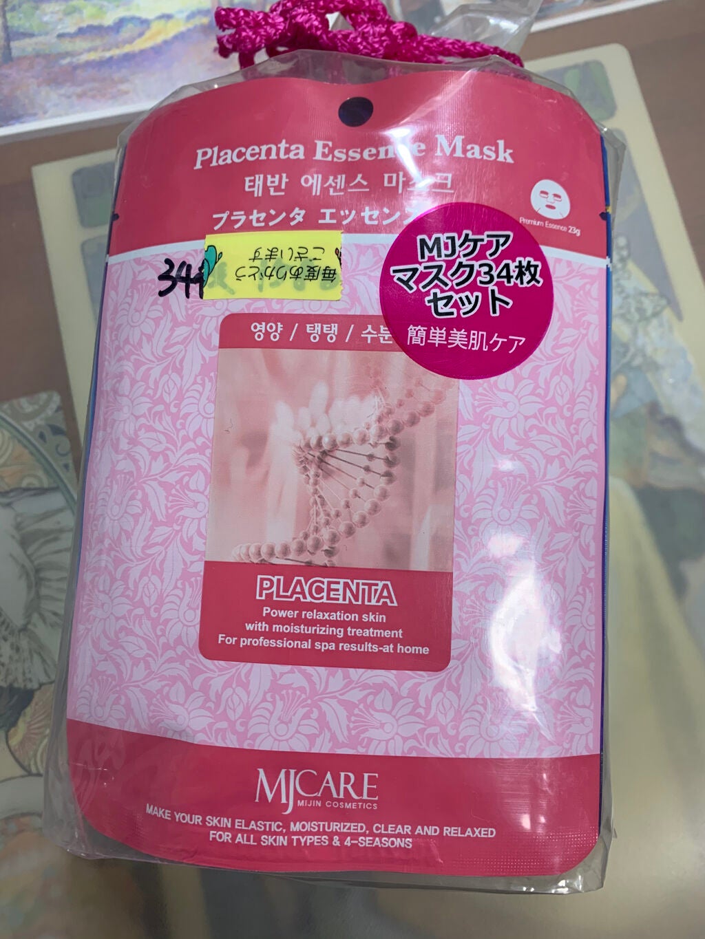 MJ-Care エッセンスマスク/MJ-Care/シートマスク・パックを使ったクチコミ(1枚目)