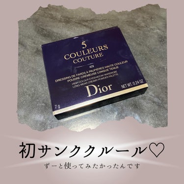 【旧】サンク クルール クチュール/Dior/アイシャドウパレットを使ったクチコミ（2枚目）