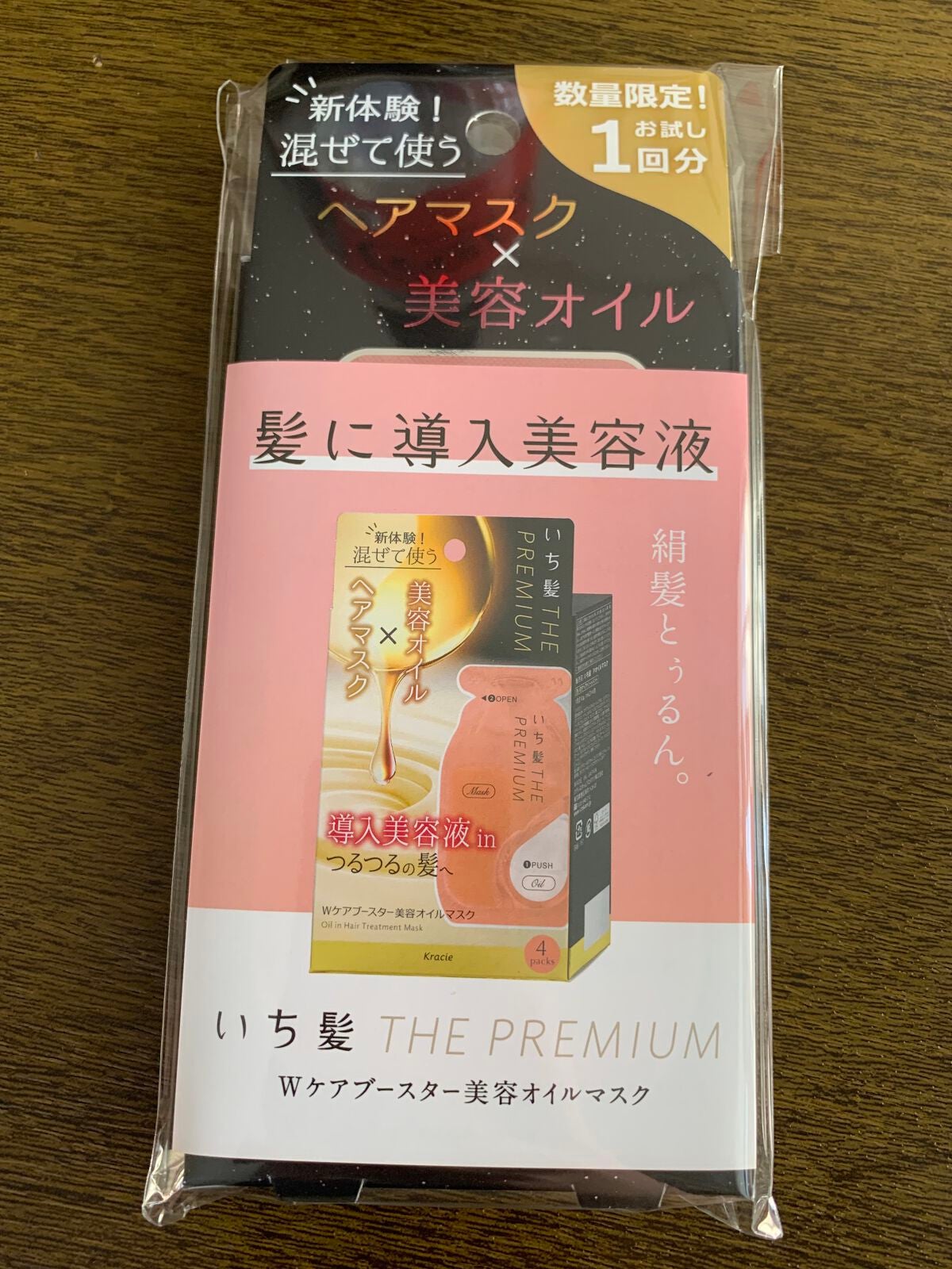 いち髪 THE PREMIUM Wケアブースター美容オイルマスク/いち髪/ヘアマスク・ヘアパックを使ったクチコミ(2枚目)