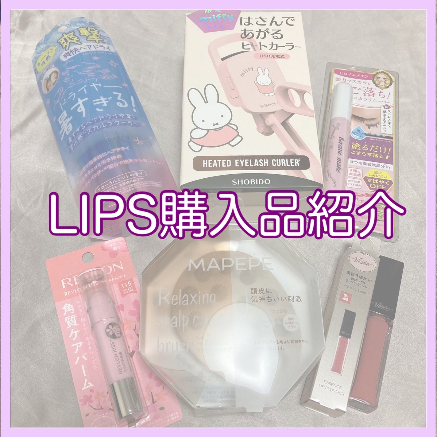 ヒロインメイクSP スピーディーマスカラリムーバー/ヒロインメイク/ポイントメイクリムーバーを使ったクチコミ(1枚目)