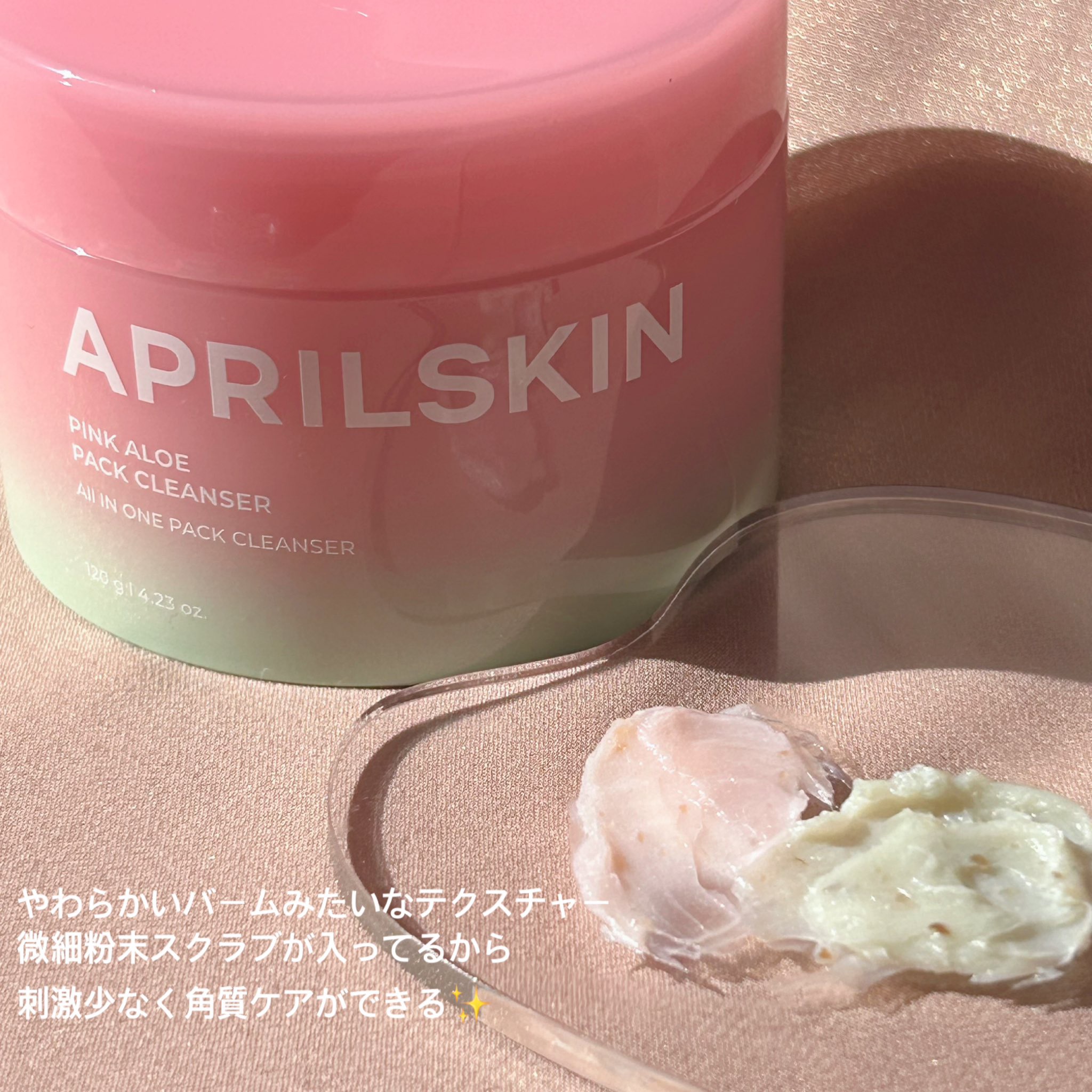 ピンクアロエメレンゲクレンザー/APRILSKIN/その他洗顔料を使ったクチコミ（3枚目）