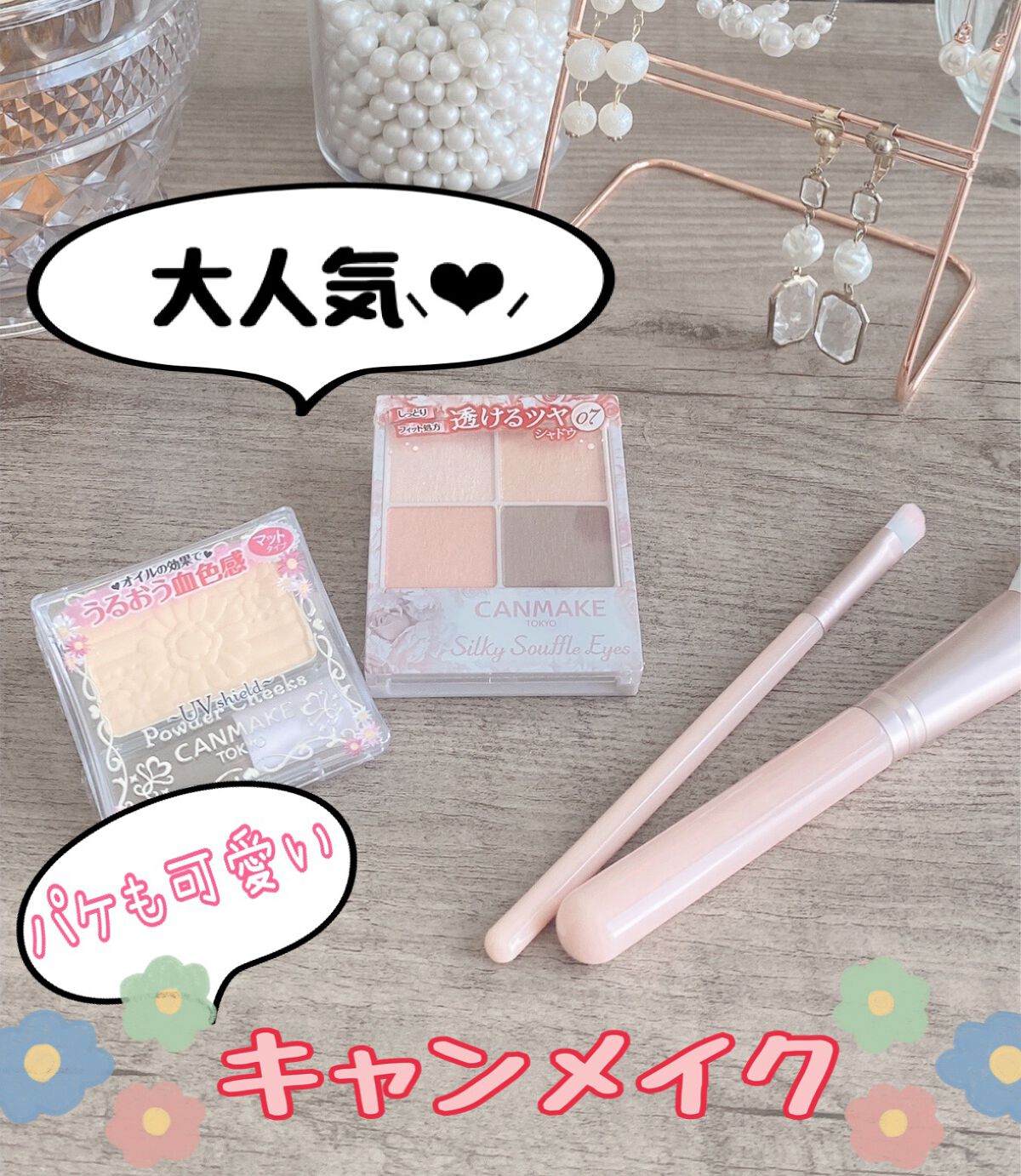 【旧品】パウダーチークス/キャンメイク/パウダーチークを使ったクチコミ(1枚目)