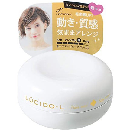 #アクティブムーブワックス/ルシードエル/ヘアワックス・クリームを使ったクチコミ(1枚目)