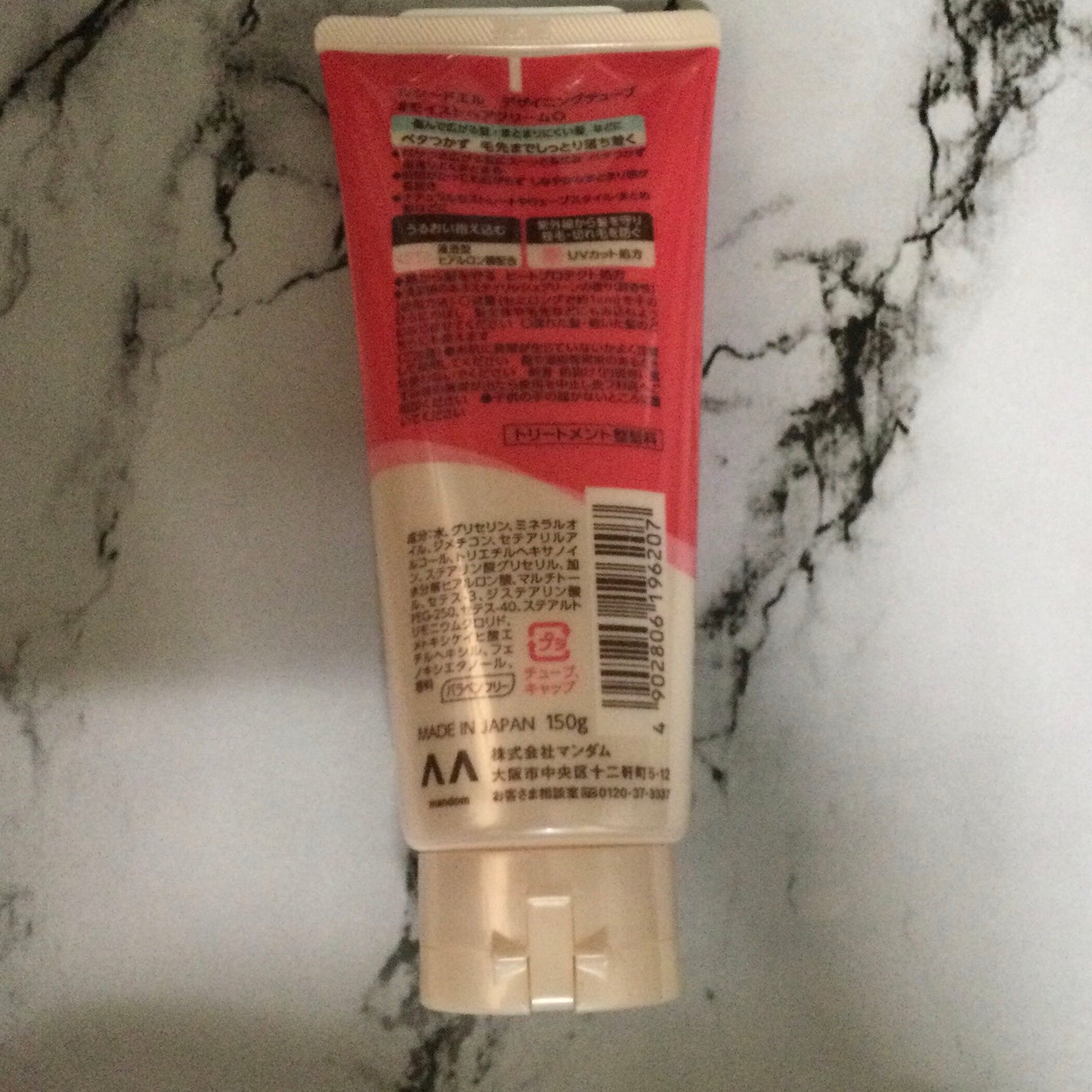 デザイニングチューブ#ヘアクリーム(モイスト)/ルシードエル/ヘアワックス・クリームを使ったクチコミ(2枚目)