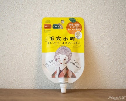 毛穴小町 イエローピールオフパック/クリアターン/ピーリングを使ったクチコミ(1枚目)