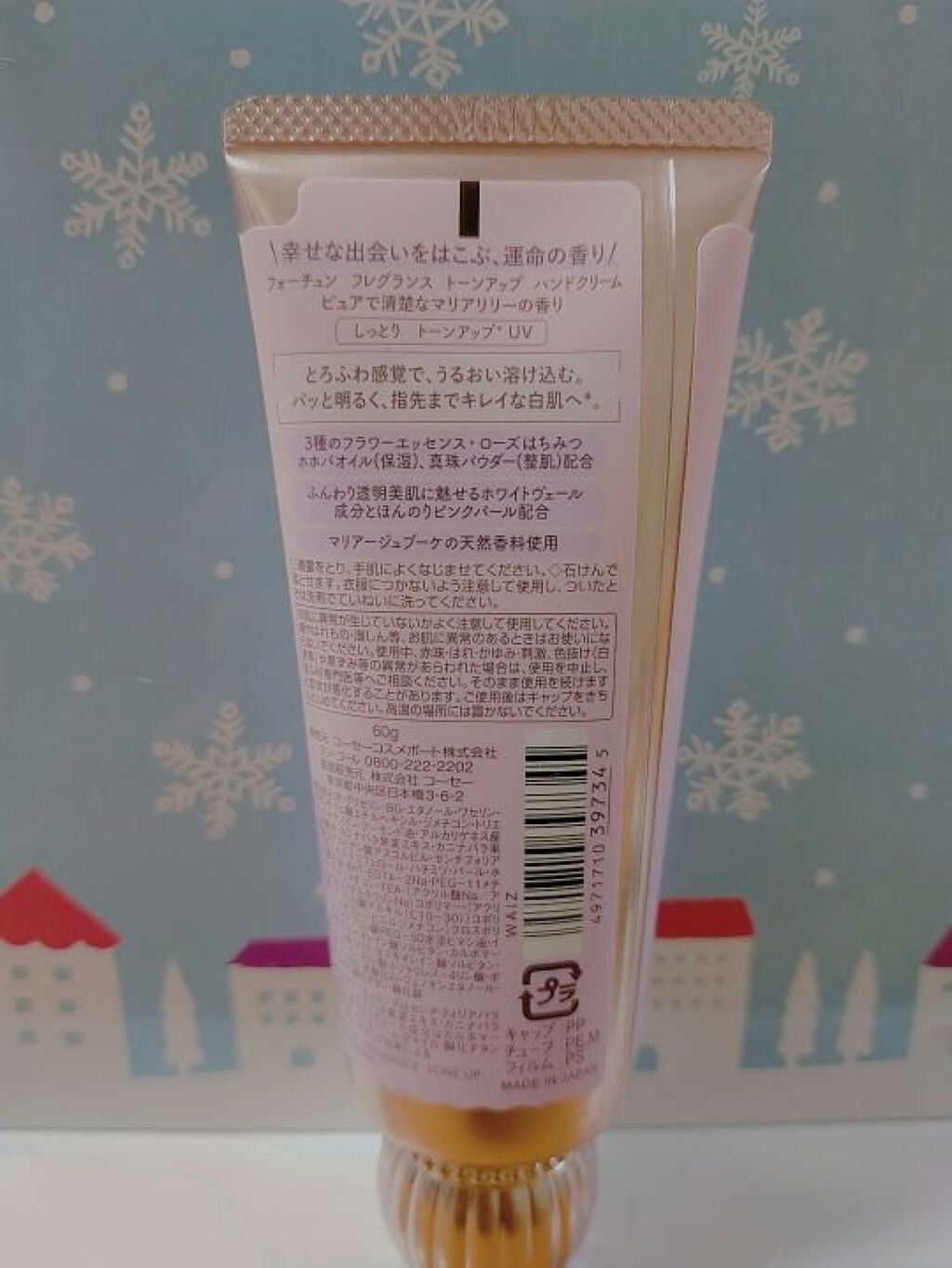 フレグランス トーンアップ ハンドクリーム/フォーチュン/ハンドクリームを使ったクチコミ（2枚目）