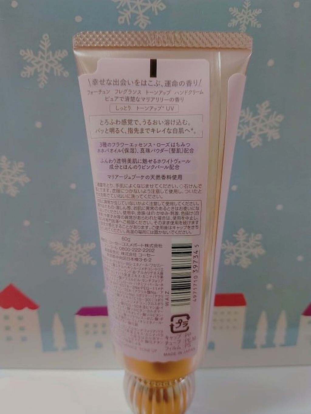 フレグランス トーンアップ ハンドクリーム/フォーチュン/ハンドクリームを使ったクチコミ(2枚目)