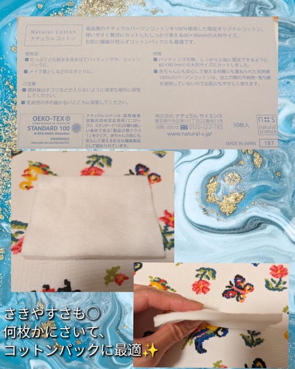 ナチュラルコットン/ナチュラルサイエンス/コットンを使ったクチコミ(2枚目)