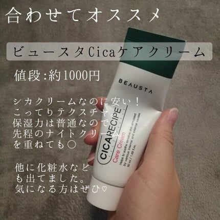 ナイトクリーム(しっとりタイプ)/ドルックス/フェイスクリームを使ったクチコミ(5枚目)