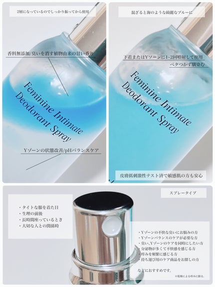 LACTOMEDI Feminine Probiotics Dry Mist/LACTOMEDI/デリケートゾーンケアを使ったクチコミ(2枚目)