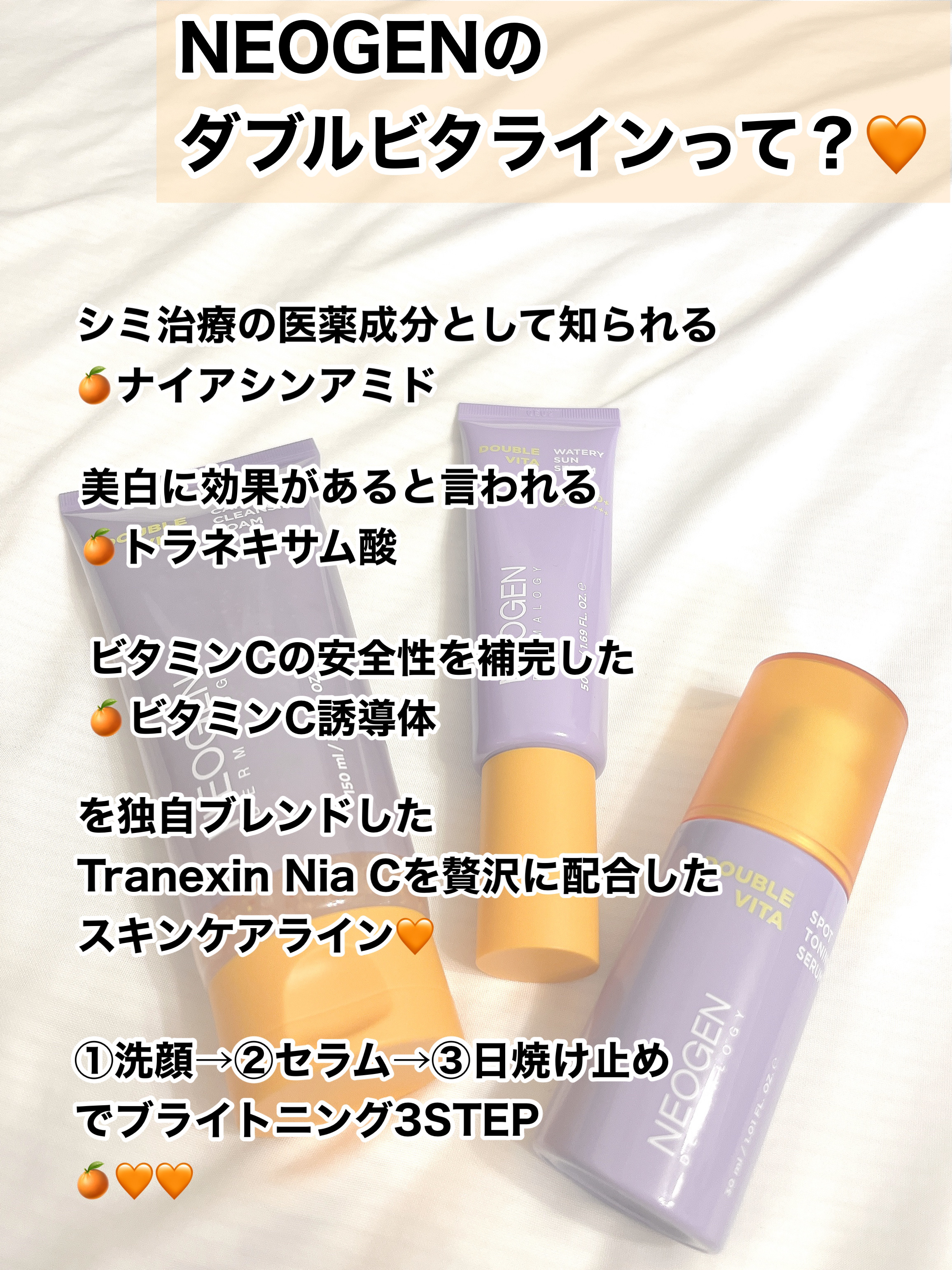 ダブルビタカプセルクレンジングフォーム/NEOGEN/洗顔フォームを使ったクチコミ（2枚目）