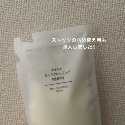 マイルドミルククレンジング/無印良品/ミルククレンジングを使ったクチコミ(1枚目)