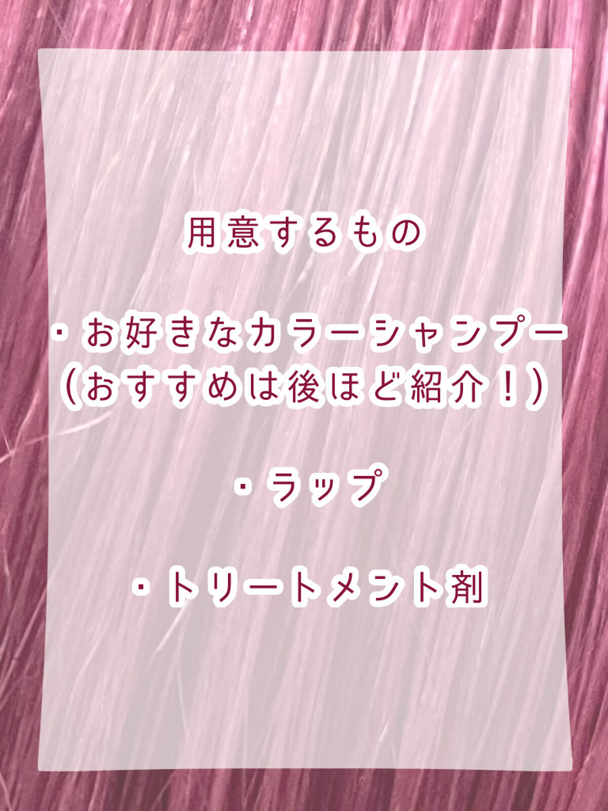 N. カラーシャンプー／トリートメント/N./サロンシャンプーを使ったクチコミ（2枚目）