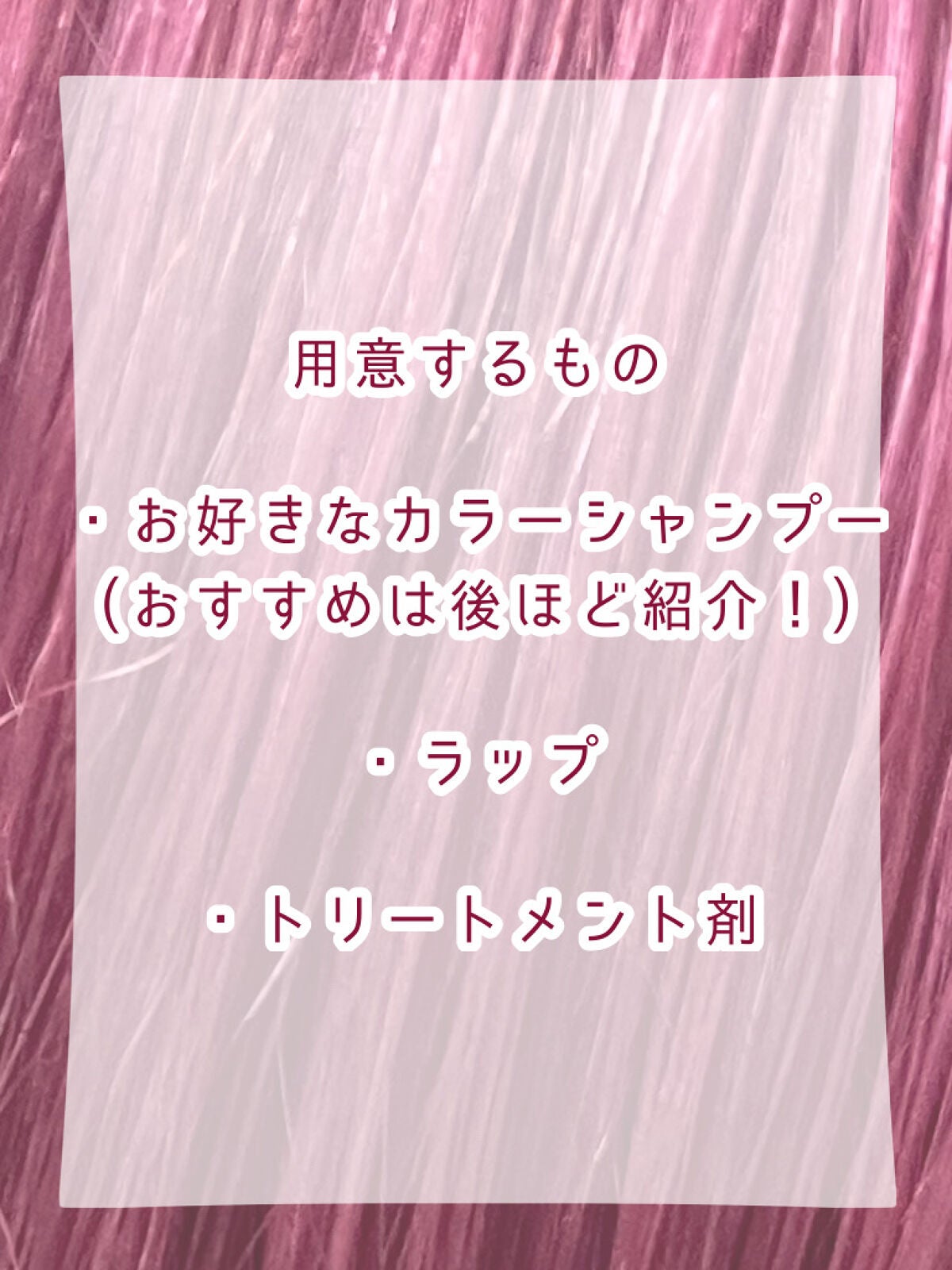 N. カラーシャンプー/トリートメント/N./サロンシャンプーを使ったクチコミ(2枚目)