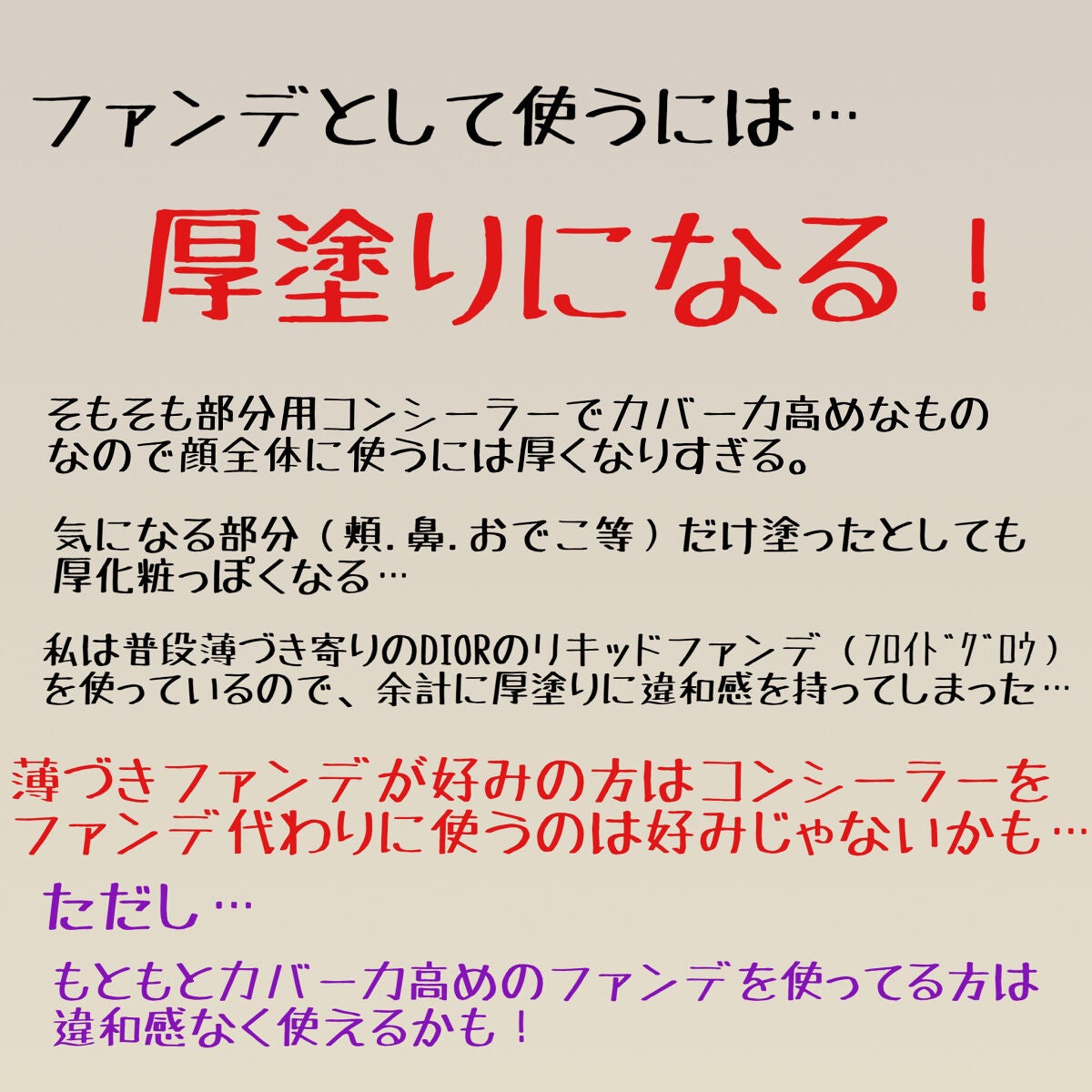 【旧】ディオールスキン フォーエヴァー スキン コレクト コンシーラー/Dior/リキッドコンシーラーを使ったクチコミ(3枚目)