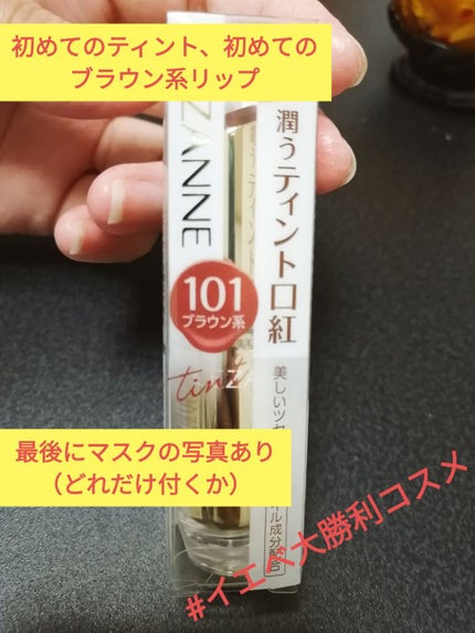 ラスティンググロスリップ/CEZANNE/口紅を使ったクチコミ(1枚目)