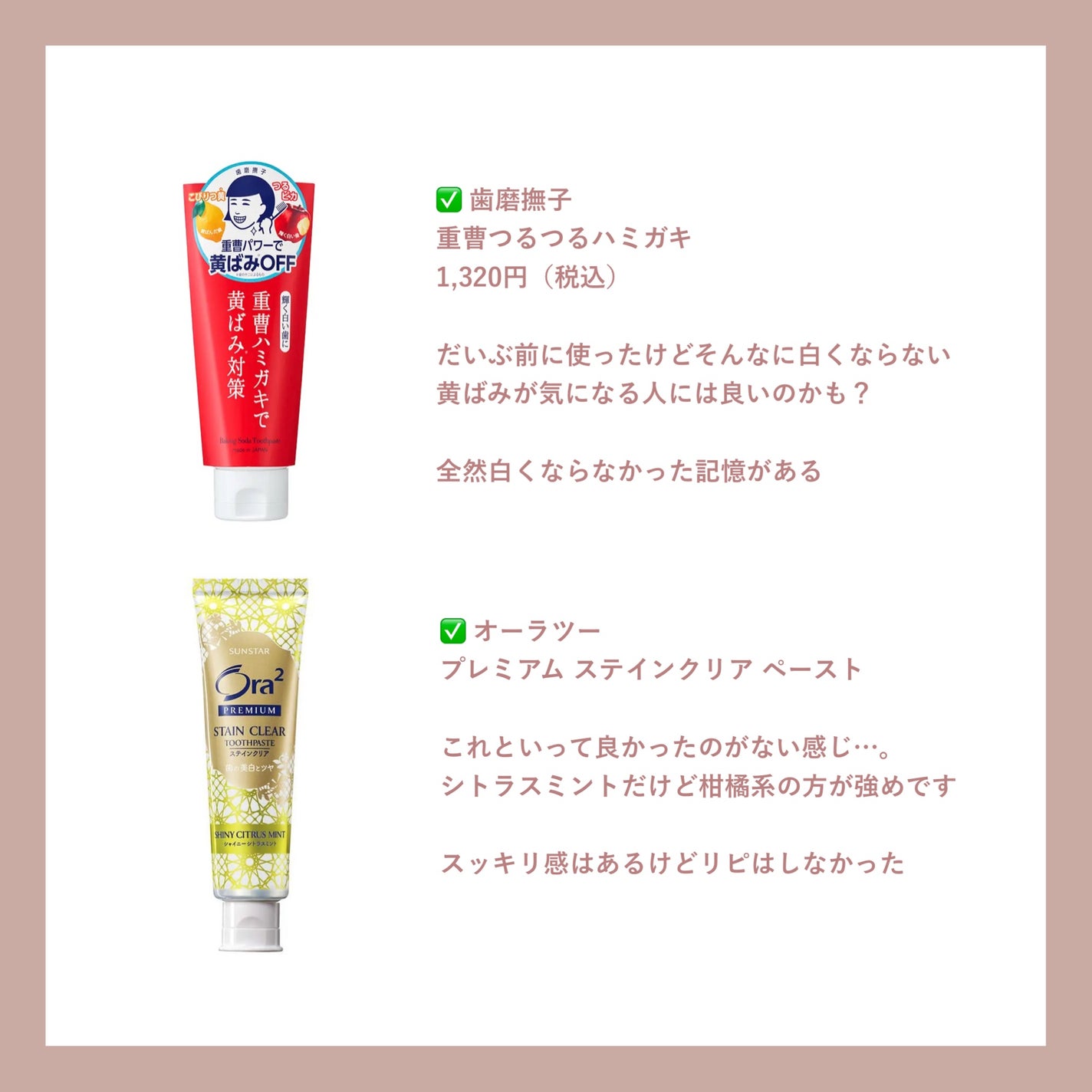 アパガードプレミオ/アパガード/歯磨き粉を使ったクチコミ(6枚目)