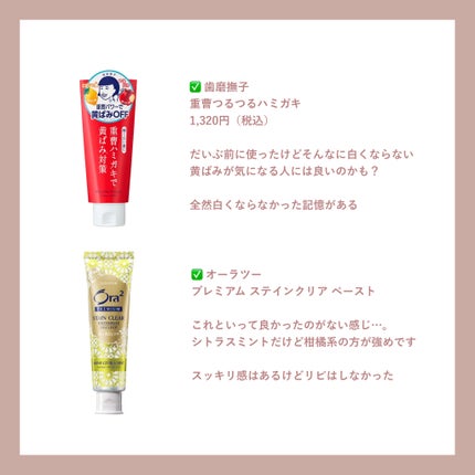 アパガードプレミオ/アパガード/歯磨き粉を使ったクチコミ(6枚目)