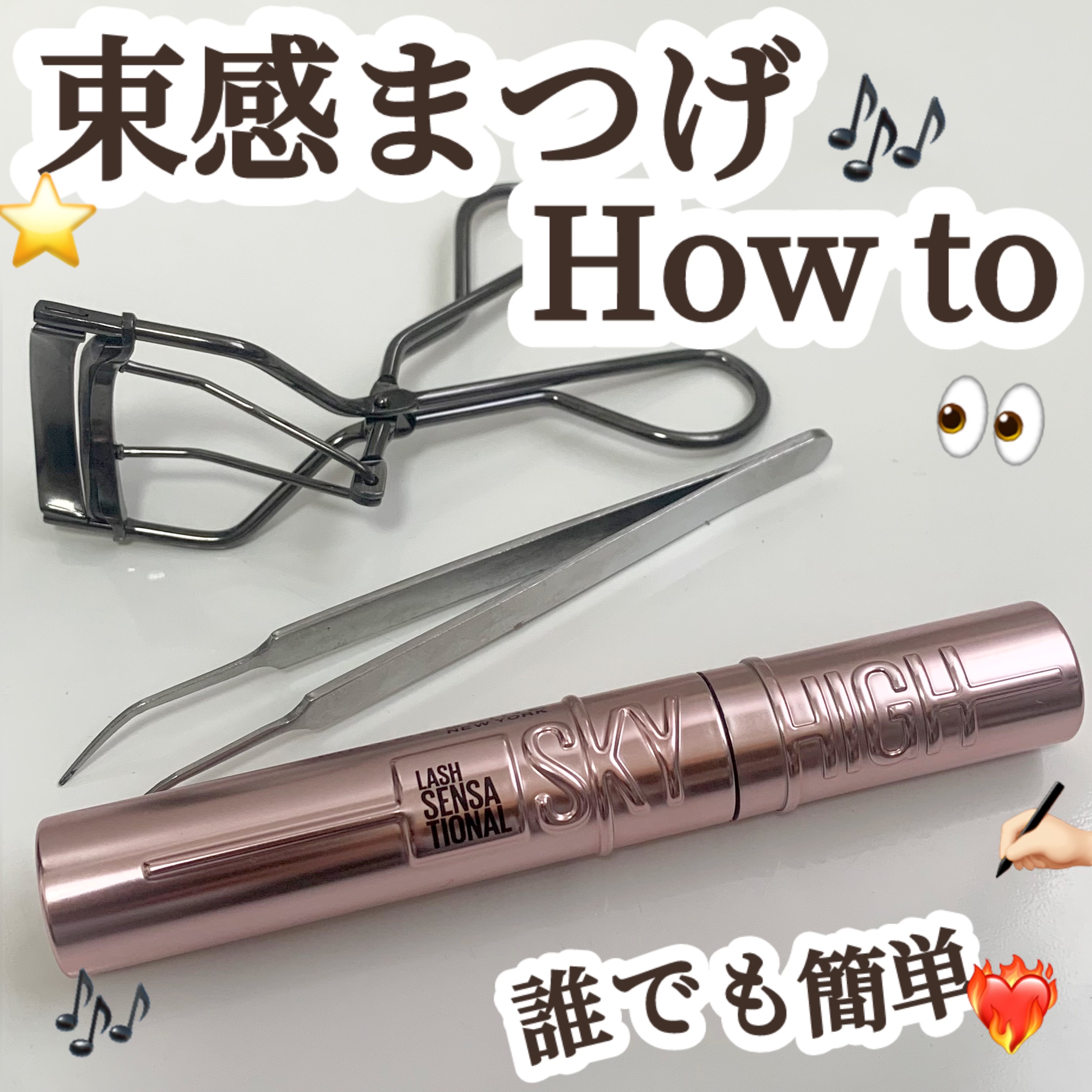 アイラッシュ カーラー/THREE/ビューラーを使ったクチコミ（1枚目）