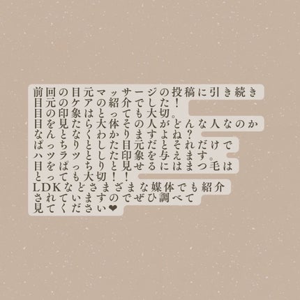 湘南美容まつ毛美容液/Co-medical+/まつげ美容液を使ったクチコミ(5枚目)