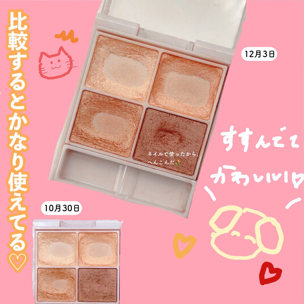 シルキースフレアイズ/キャンメイク/アイシャドウパレットを使ったクチコミ（1枚目）