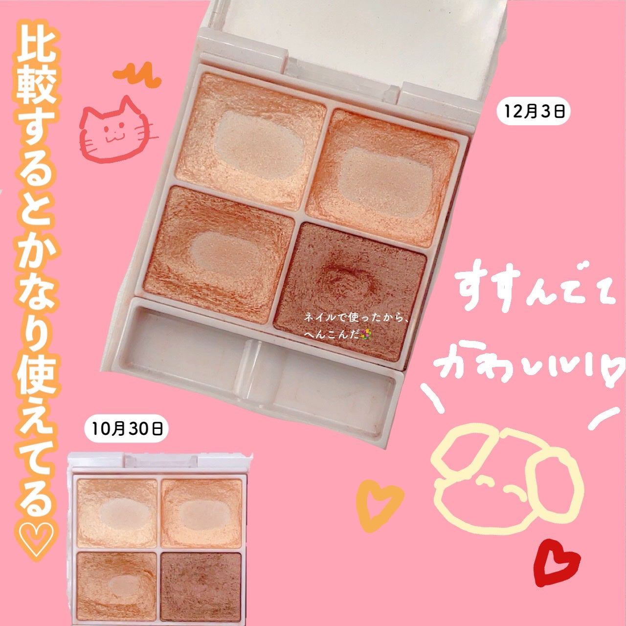 シルキースフレアイズ/キャンメイク/アイシャドウパレットを使ったクチコミ(1枚目)