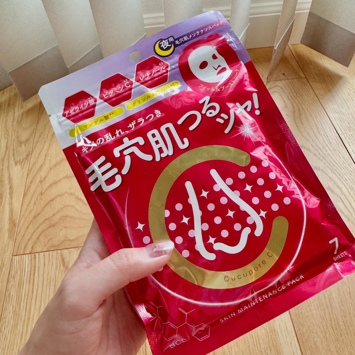 スキンメンテパック/CucuporeC/シートマスク・パックを使ったクチコミ(2枚目)